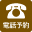 alones-アローンズ-tel